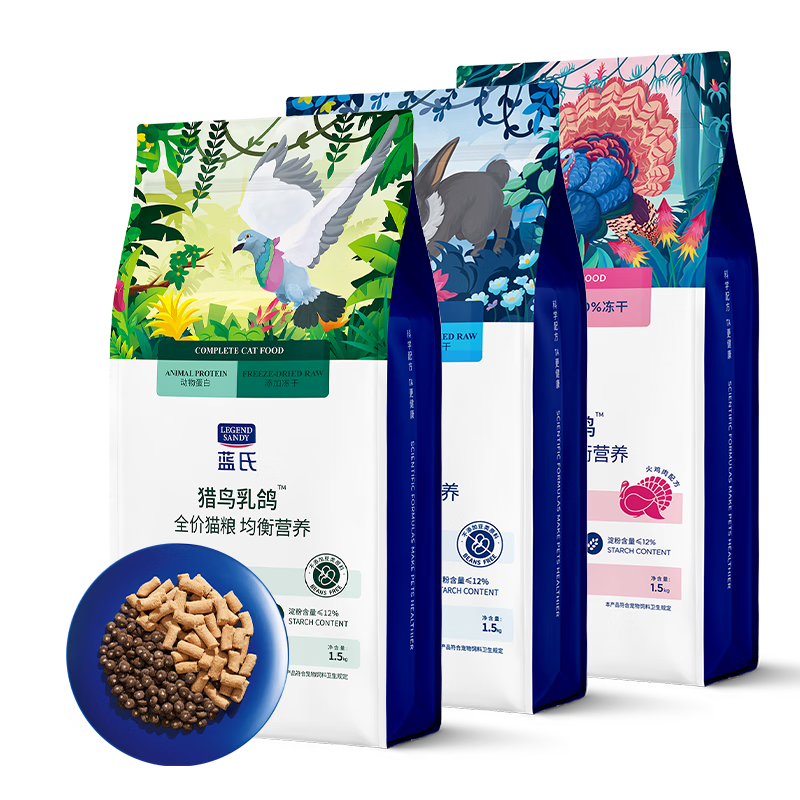 LEGENDSANDY藍氏全價成貓貓糧乳鴿1.5kg+獵兔1.5kg+火雞1.5kg