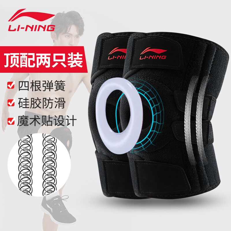 LI-NING 李寧 運(yùn)動護(hù)膝 BH5368