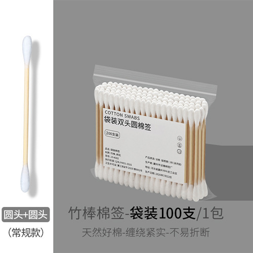 KIMHOME 雙頭棉簽掏耳朵化妝一次性衛生棉棒清潔挖耳勺木棒棉花棒專用家用