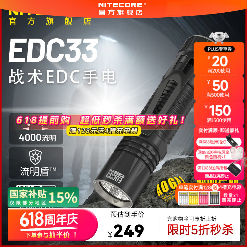 奈特科爾 edc33高性能4000流明泛光/聚光450米遠射usb-c直充小型戰術手電筒 EDC33