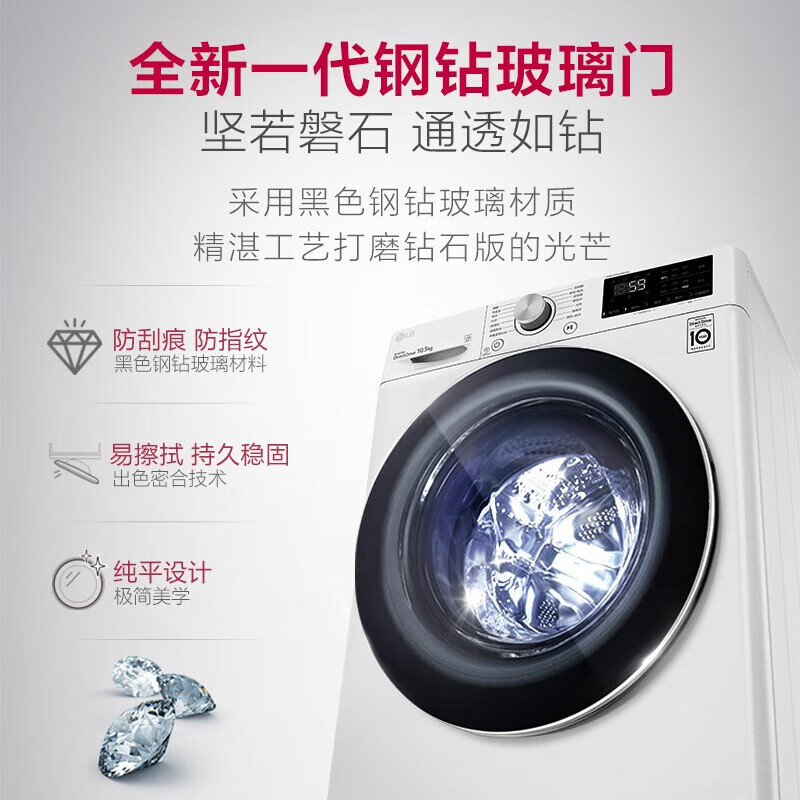 LG 纖慧系列 FLX10N4W 直驅滾筒洗衣機 10.5kg 白色