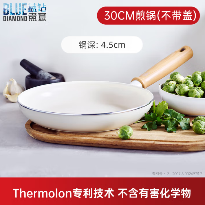 比利時 Blue Diamond 藍鉆 greenchef系列 30cm陶瓷不粘平底鍋