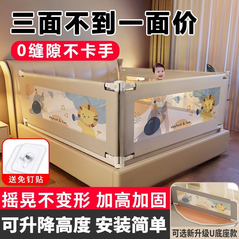 麗護(hù)寶 床圍欄寶寶防摔防護(hù)欄嬰兒一側(cè)一面單面拼接升降加高兒童小孩