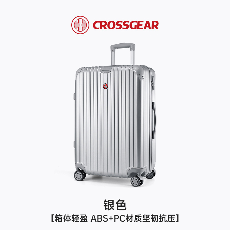 十字勛章 CROSSGEAR 瑞士軍士刀 男士 商務拉桿箱 GFG559 20寸
