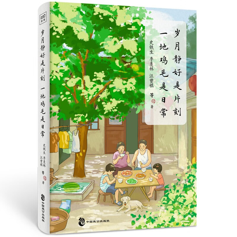plus會員：歲月靜好是片刻 一地雞毛是日常