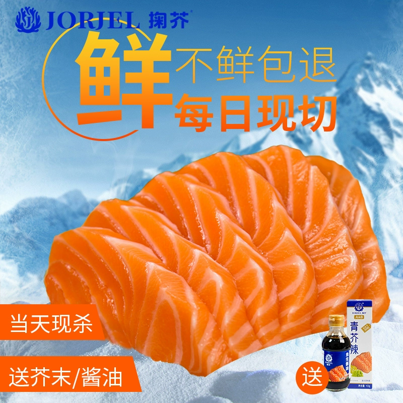 必買好價(jià)！掬芥 法羅直供冰鮮三文魚中段 400g
