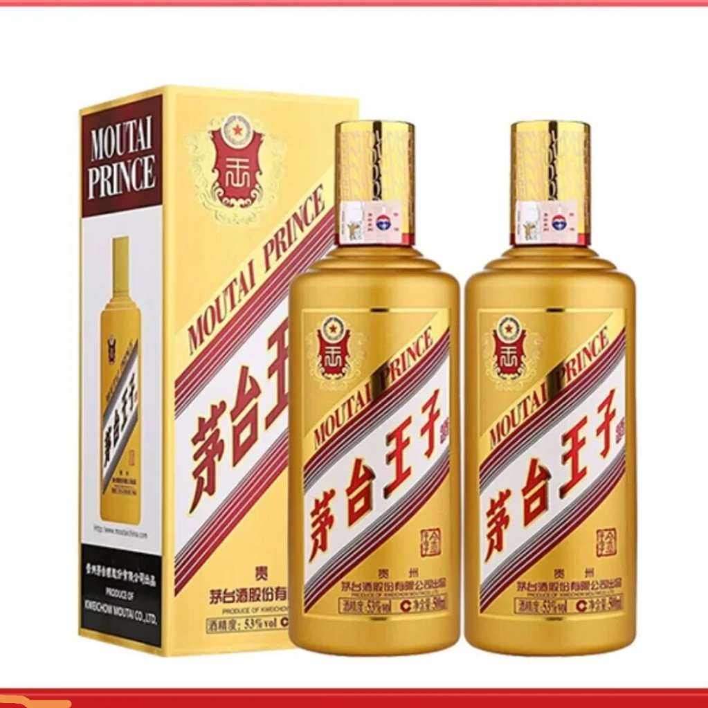 28日20點，茅臺金王子醬香型53度500ml*2瓶