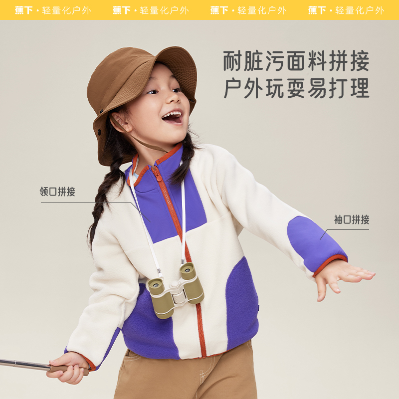 88VIP會員：Beneunder 蕉下 兒童輕薄萬粒絨搖粒絨外套PO17223保暖防風(fēng)防寒絨感親膚