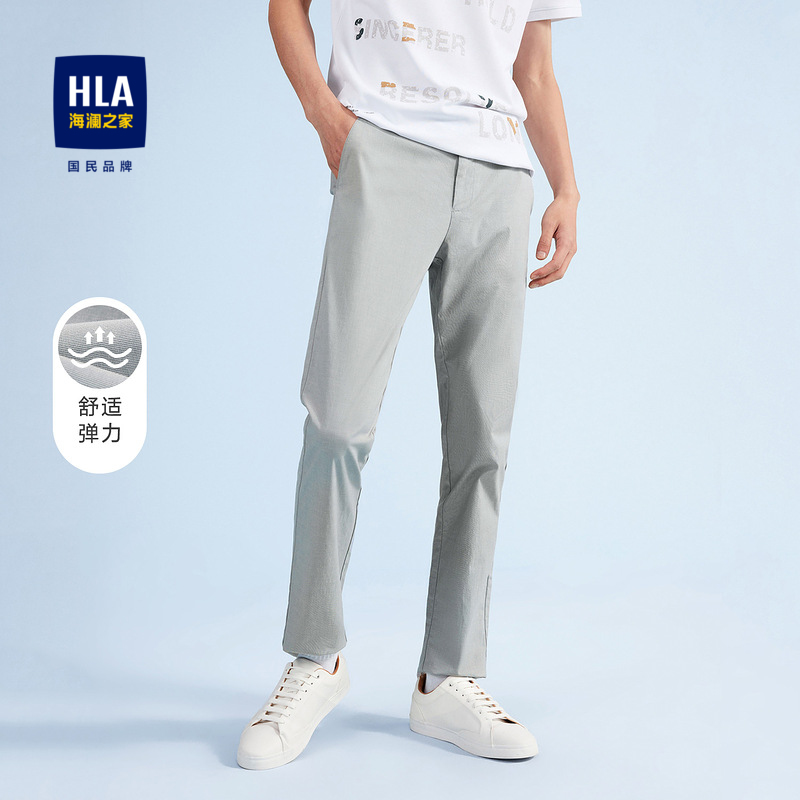 HLA 海瀾之家 微彈休閑褲春夏季商務通勤純色修身直筒有型褲子男士