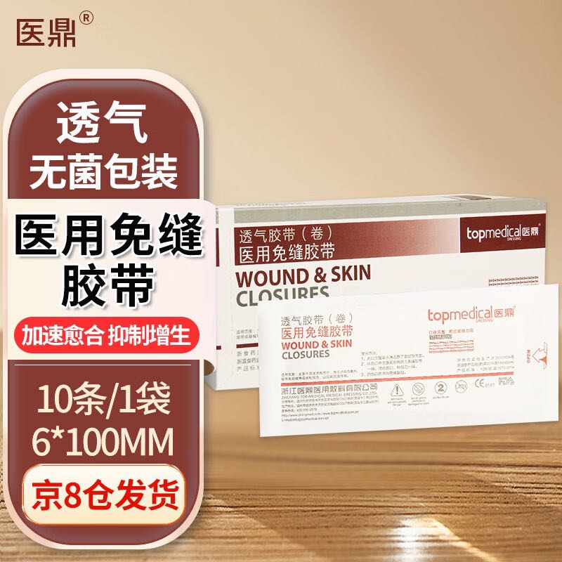 醫鼎 top medical 醫用免縫膠帶透明透氣膠布美容整形傷口拉合縫合減張貼 10條/袋（6*100MM）