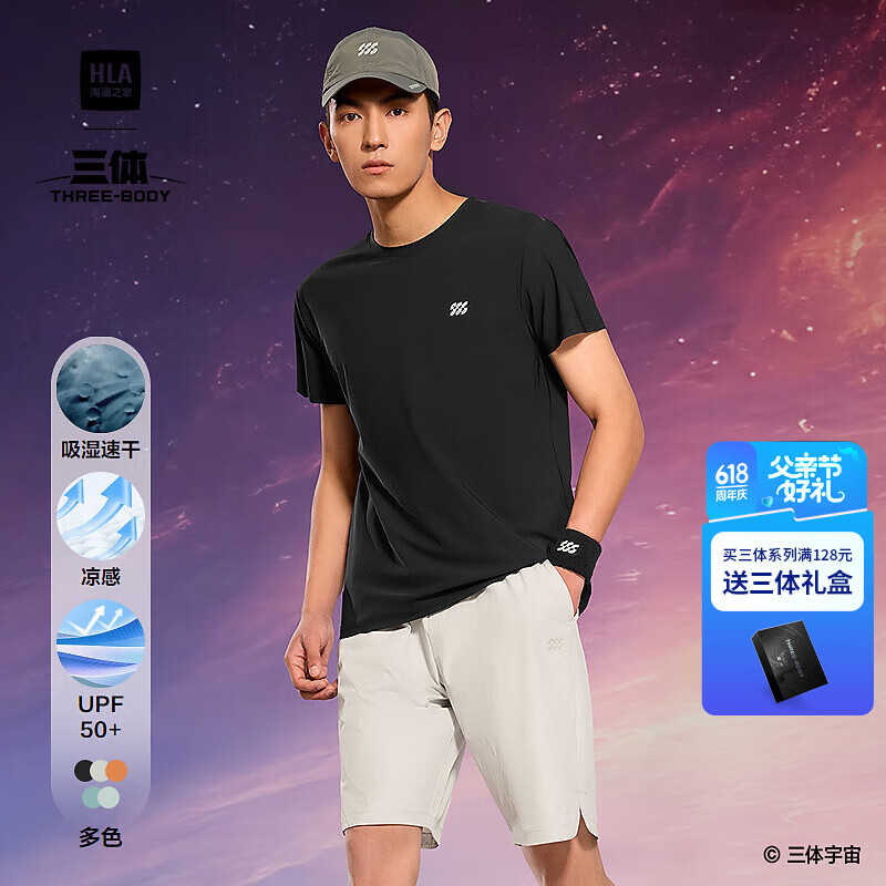 海瀾之家 短袖T恤夏季海星條面料運動三體聯(lián)名系列涼感短袖男夏父親節(jié)禮物