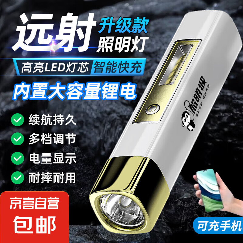 LED 強光手電筒 USB充電 多功能防水超亮戶外便攜