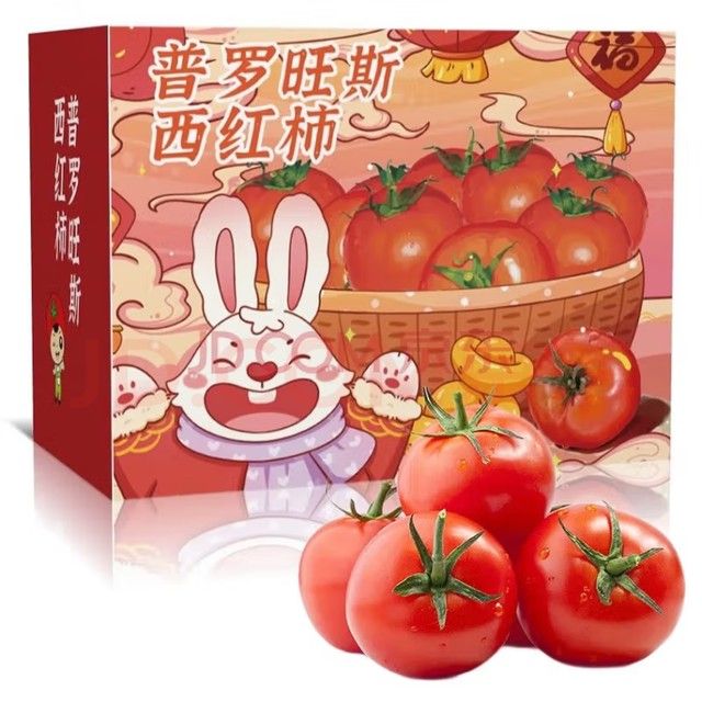 古寨山 山東普羅旺斯口感番茄凈重單果90g+沙瓤西紅柿源頭直發 凈重2.25斤拍2發4.5斤