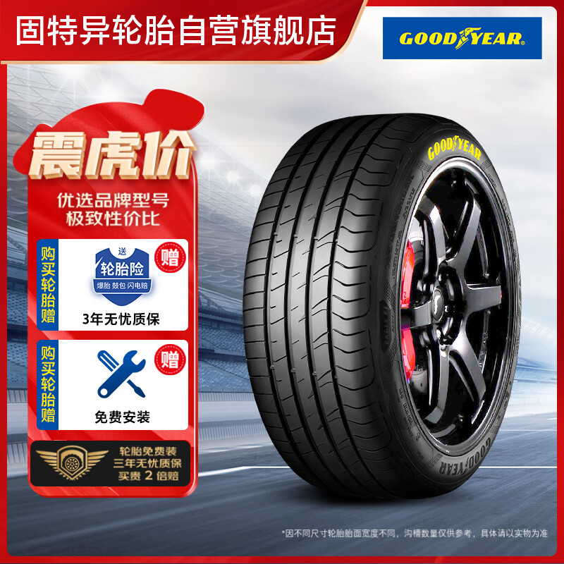 GOOD YEAR 固特異 Goodyear）汽車輪胎 225/45R17 94W EF1 SPORT鷹馳F1酷跑適配科魯茲現代奧迪