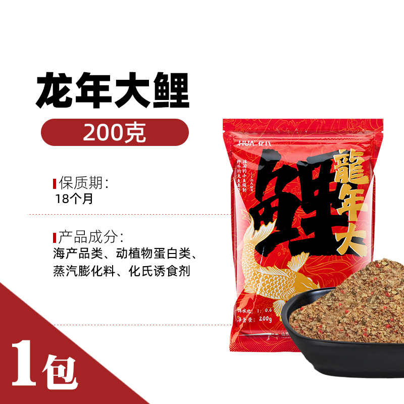 化氏魚餌深海水果元素餌料大紅鯽龍年大禮鯽鯉魚野釣魚食料旗艦店