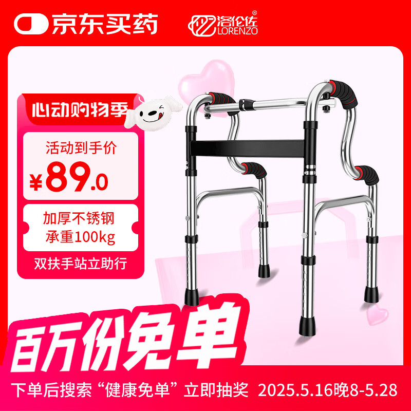 洛倫佐 助行器拐杖老人助力行走助步器老年手推車康復訓練器材走路輔助器