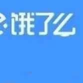 餓了么超級(jí)吃貨卡12個(gè)月