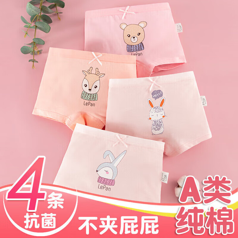 Miiow 貓人 兒童純棉A類抗菌四角內(nèi)褲 *4條