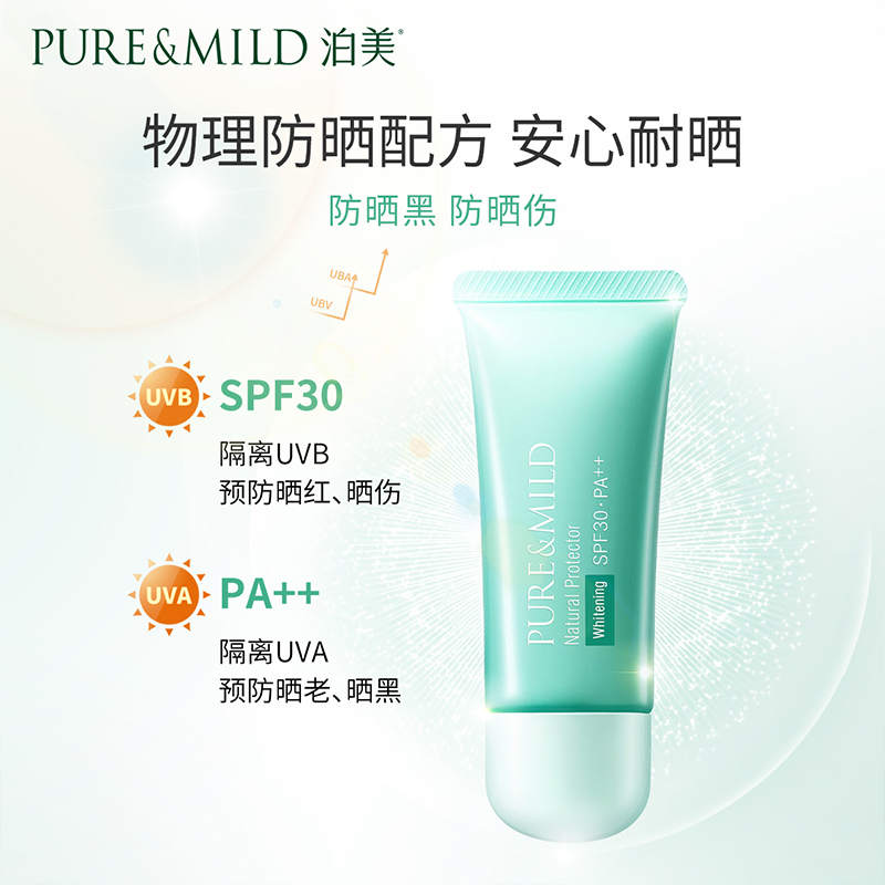 泊美 隔離霜防曬隔離美白40g*1支水潤保濕修顏養膚