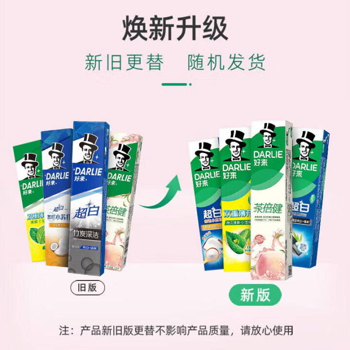 好來 原黑人)超白小蘇打薄荷茶倍健牙膏清新口氣 美白護齦4支715g