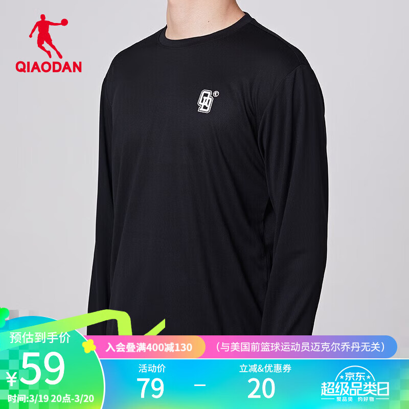 QIAODAN 喬丹 運動T恤長袖男士夏季薄款馬拉松籃球跑步上衣 黑色（拍小一碼） L