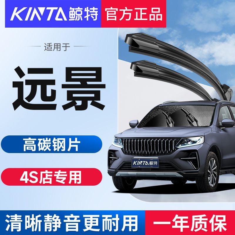 鯨特 適用吉利遠景雨刷器x3新x6原裝s1轎車Pro汽車suv原廠18款x1雨刮器