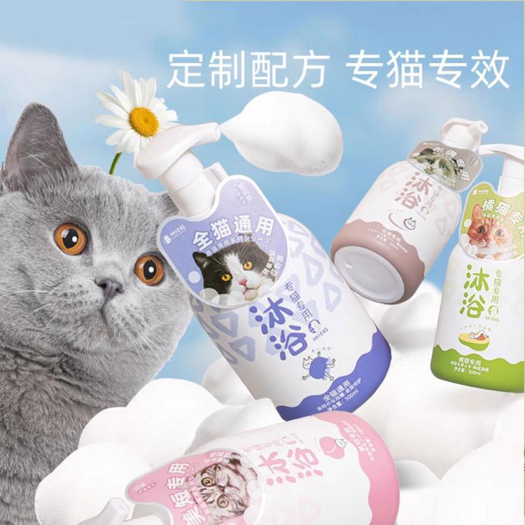 神經(jīng)貓 貓咪沐浴露專貓專用洗澡寵物用品全貓通用+吸水毛巾+洗澡手套
