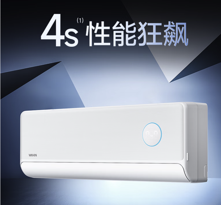 華凌 神機(jī)二代系列 KFR-35GW/N8HE1Ⅱ 新一級(jí)能效 壁掛式空調(diào) 1.5匹