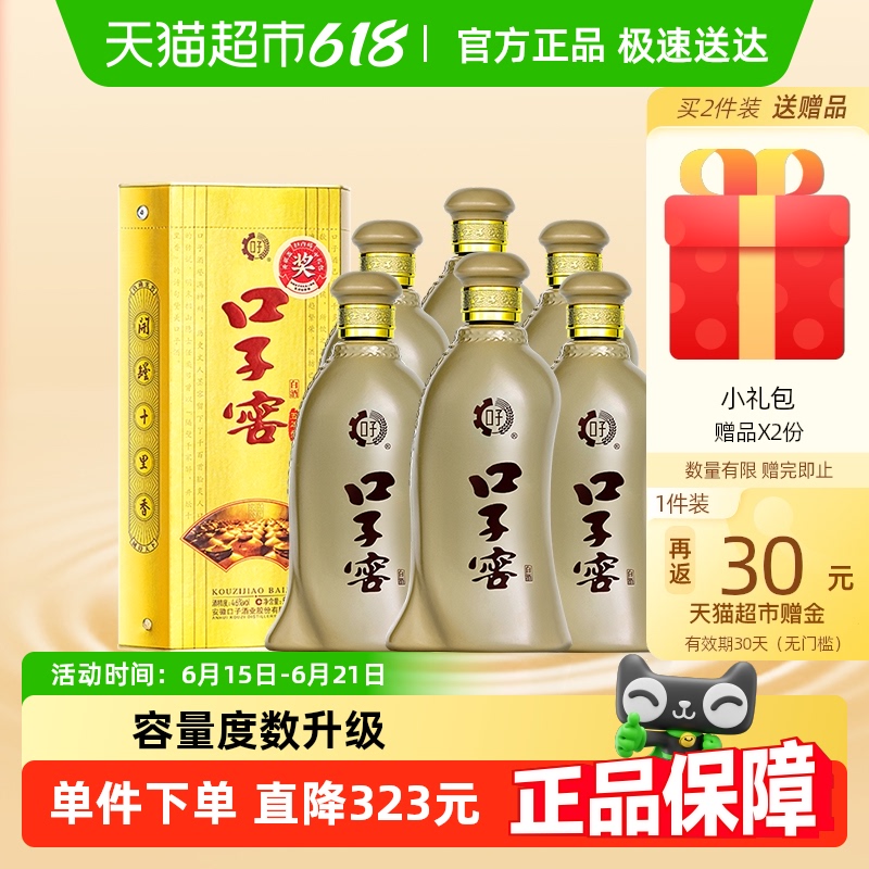 口子窖 五年型 46%vol 兼香型白酒 500ml*6瓶