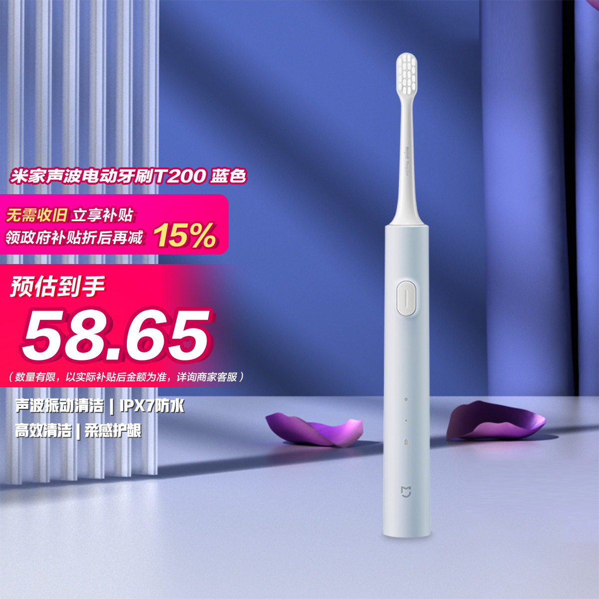 小米 Xiaomi 電動牙刷T200 IPX7防水 聲波振動 款雙色