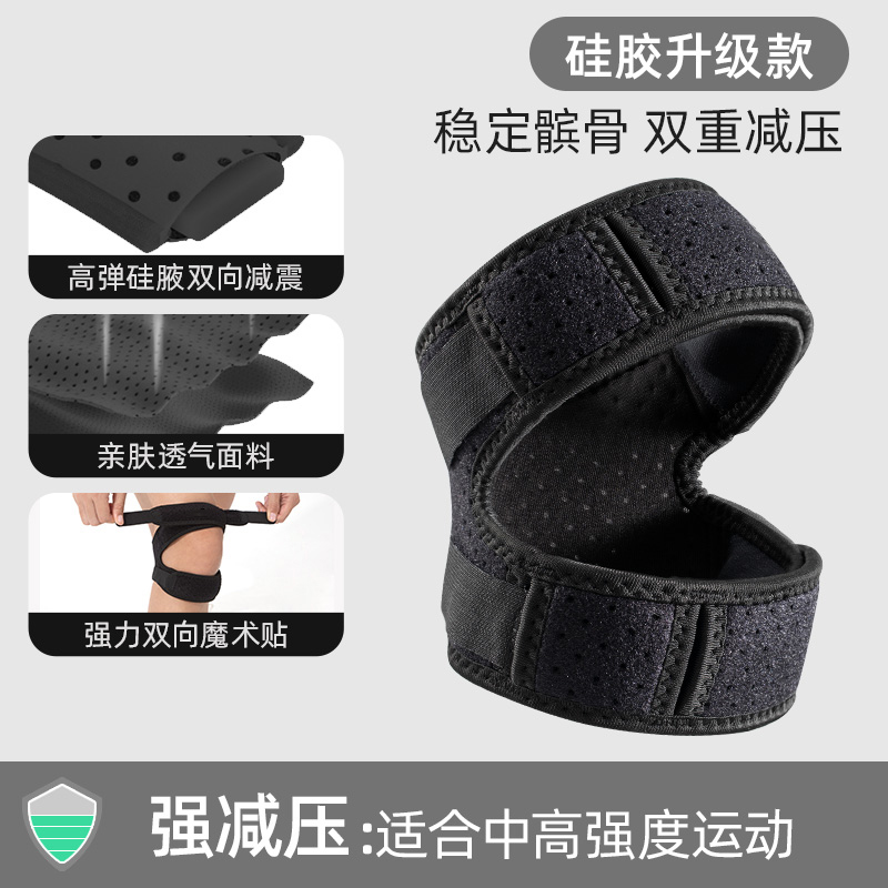 志恒茂通 髕骨帶運動護膝跳繩膝蓋保護帶男女跑步兒童登山專業(yè)護具半月板