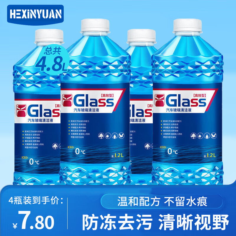 合信源 汽車玻璃水 4瓶裝