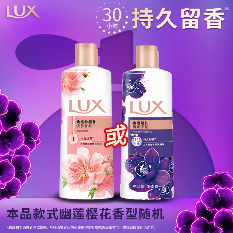 力士 滋養柔膚嬌膚沐浴乳200g