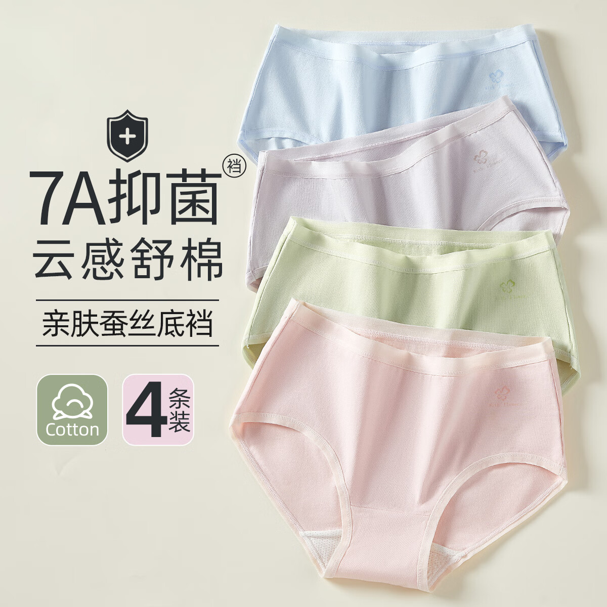 都市麗人 女士內褲 4條裝