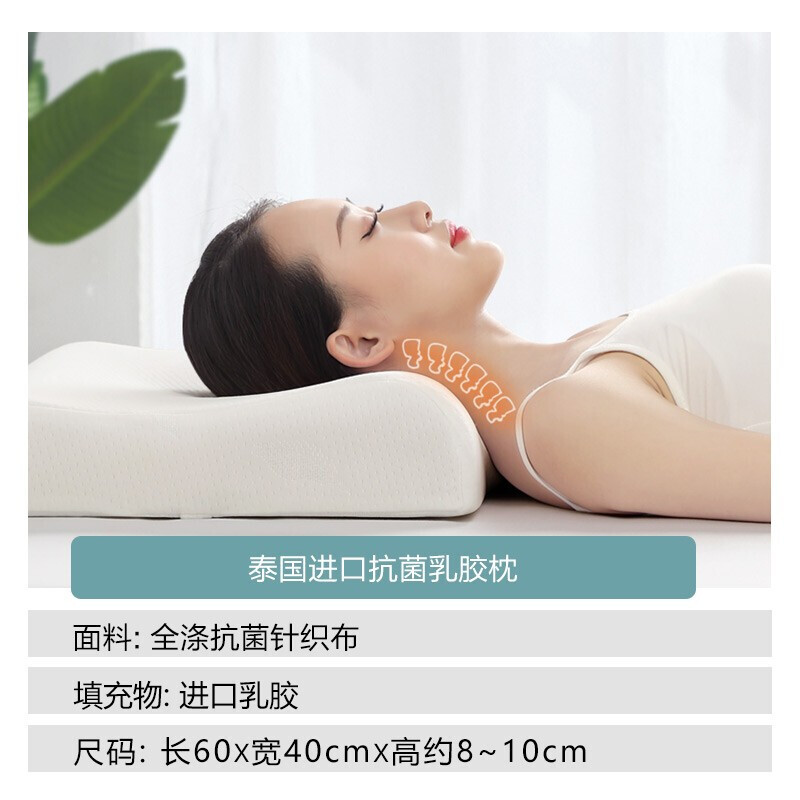 富安娜 泰國進口抗菌乳膠枕 60*40cm 白色