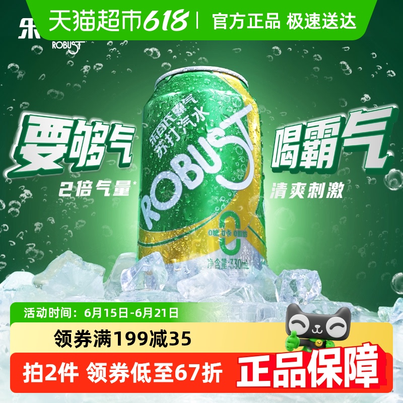 樂百氏 霸氣蘇打水 330ml*24罐*2件