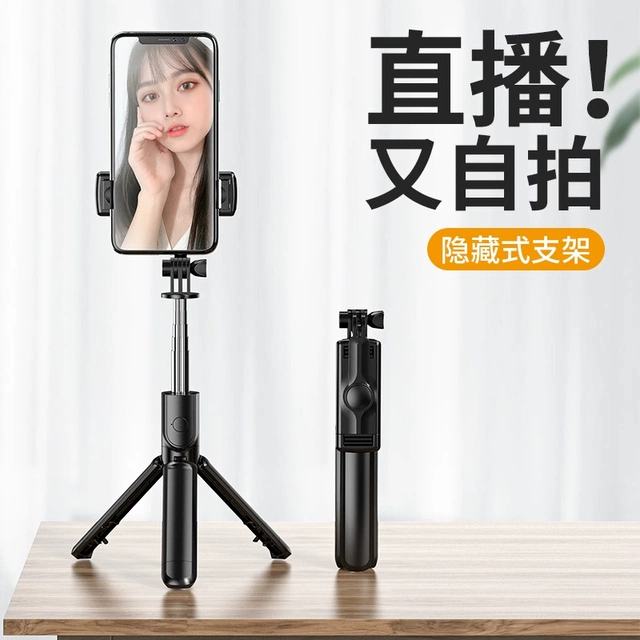 【視塔克】手機(jī)自拍桿直播三腳架支架2