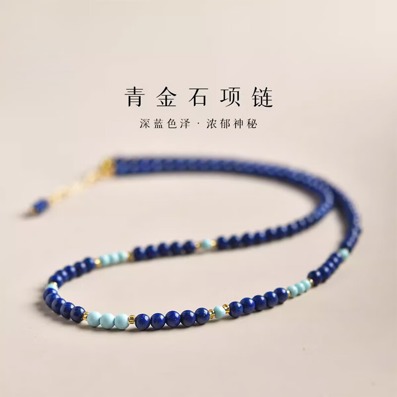 MUCMXG青金石項(xiàng)鏈女阿富汗青金石藍(lán)色水晶玉石散珠綠松石鎖骨鏈吊墜頸鏈 松石隔珠款 38+5CM/珠徑約4mm
