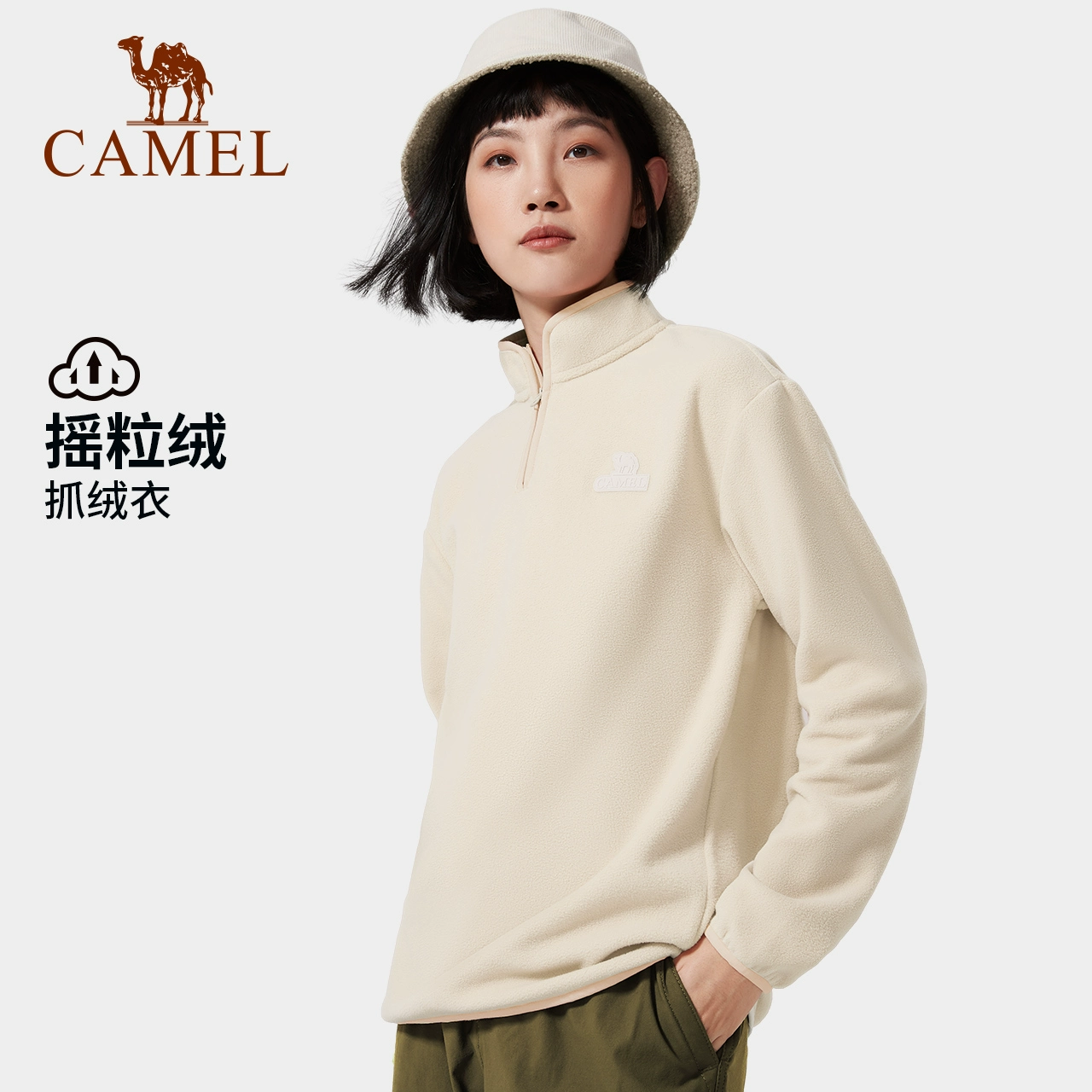 駱駝戶外抓絨衣女秋冬搖粒絨運(yùn)動(dòng)外套