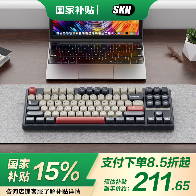 SKN 青龍87 8K機(jī)械鍵盤 電 三模