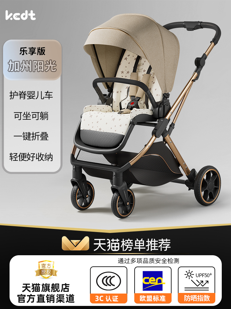 KEDT EDT 嬰兒推車可坐可躺輕便折疊兒童高景觀嬰幼兒寶寶手推車嬰兒車
