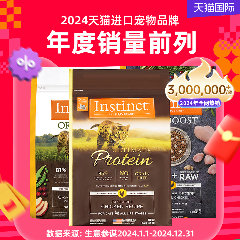 88VIP會(huì)員：百利 【拯救挑食胃】?jī)龈呻p拼系列雞肉全貓糧2.2kg,[效期26年1月]