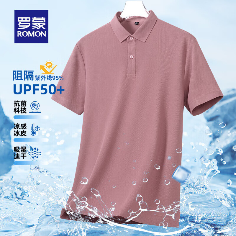 羅蒙 7A抗菌短袖polo衫男翻領T恤無痕涼感吸濕2025夏季中青年百搭上衣 杏色