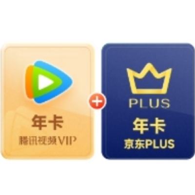 再降價(jià)、618：騰訊視頻VIP年卡12個(gè)月卡+京東PLUS年卡