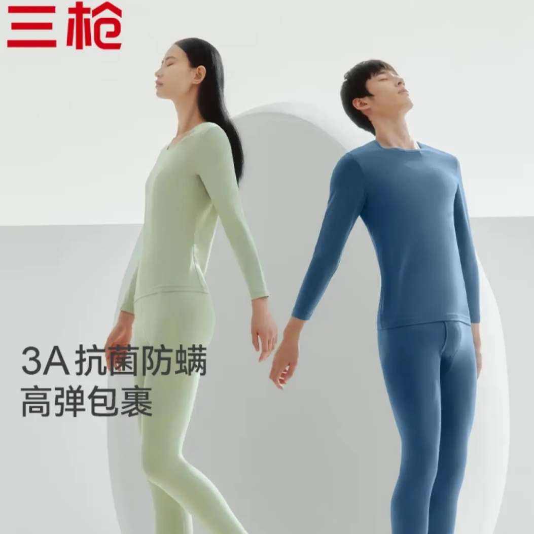 plus:三槍（THREEGUN）男女精梳棉抗靜電 打底保暖內(nèi)衣套裝 多款可選