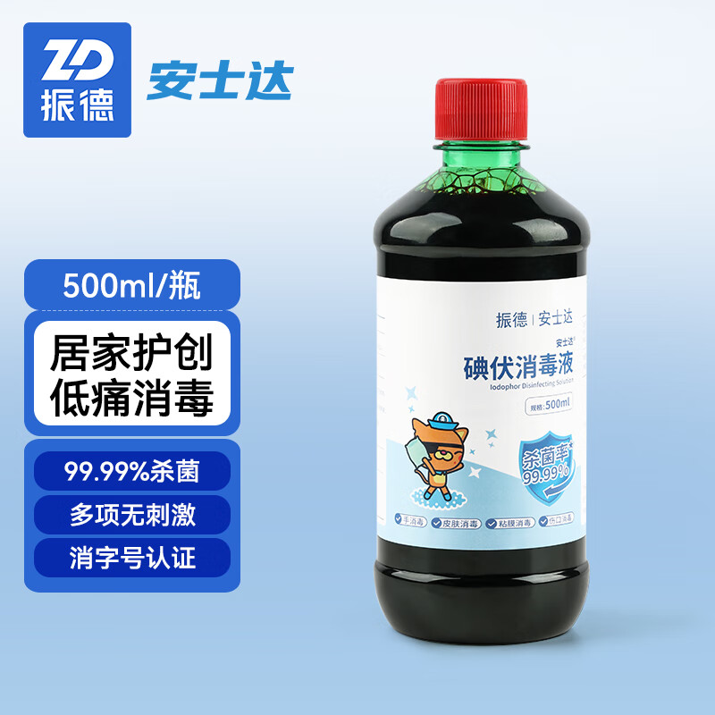 振德 碘伏消毒液家用傷口殺菌嬰兒肚臍護理皮膚傷口外用棉簽棉棒棉球蘸取不含酒精500ml
