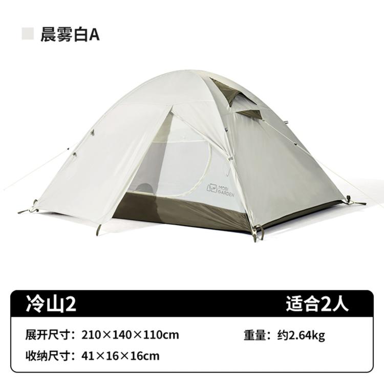 牧高笛 防風防雨三季帳篷冷山