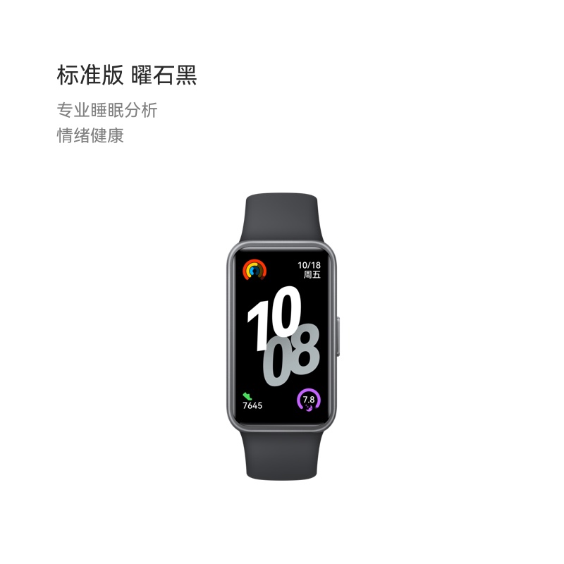 華為 HUAWEI 手環 10 NFC版 智能手環 流光紫
