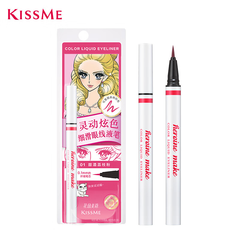 kiss me 奇士美 花盈美蔻靈動炫色細滑眼線液筆0.35ml 01甜酒荔枝粉（三色可選）