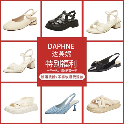 88vip：達(dá)芙妮 女款 時(shí)裝涼鞋/拖鞋/半包皮鞋